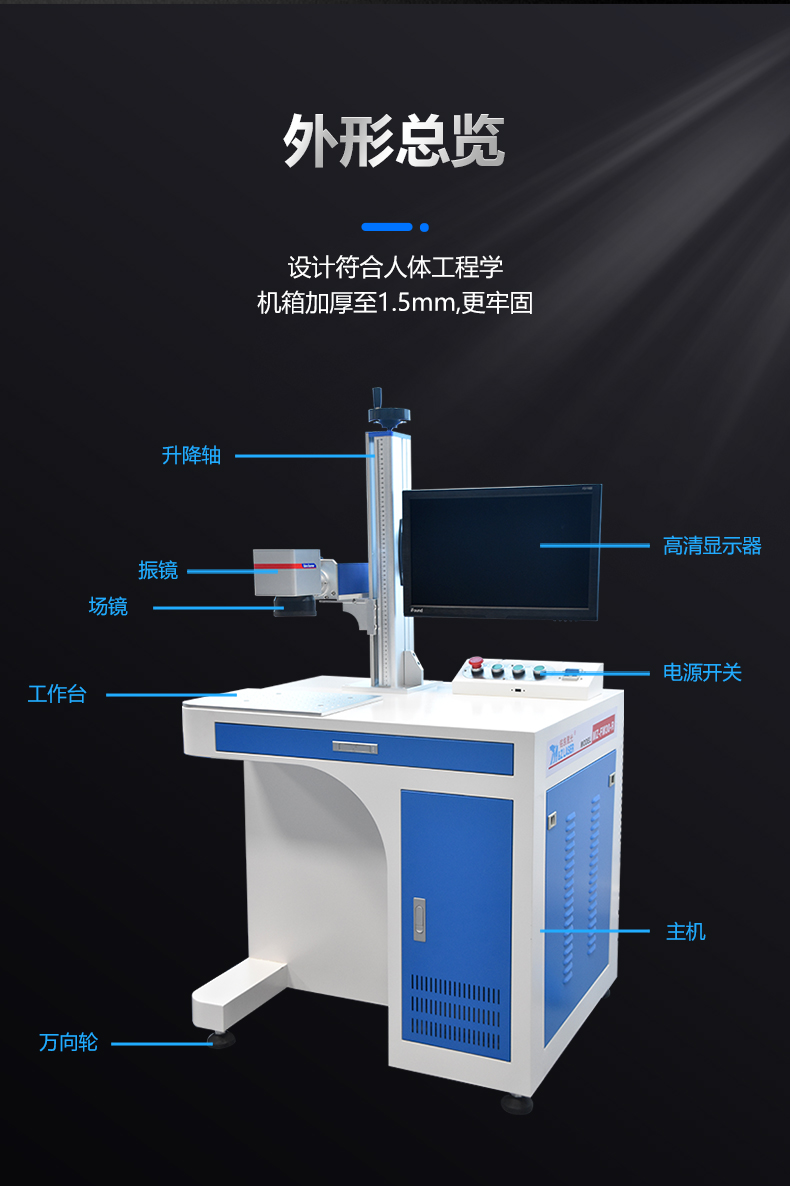 激光打標機(圖4) 激光打標機(圖4)