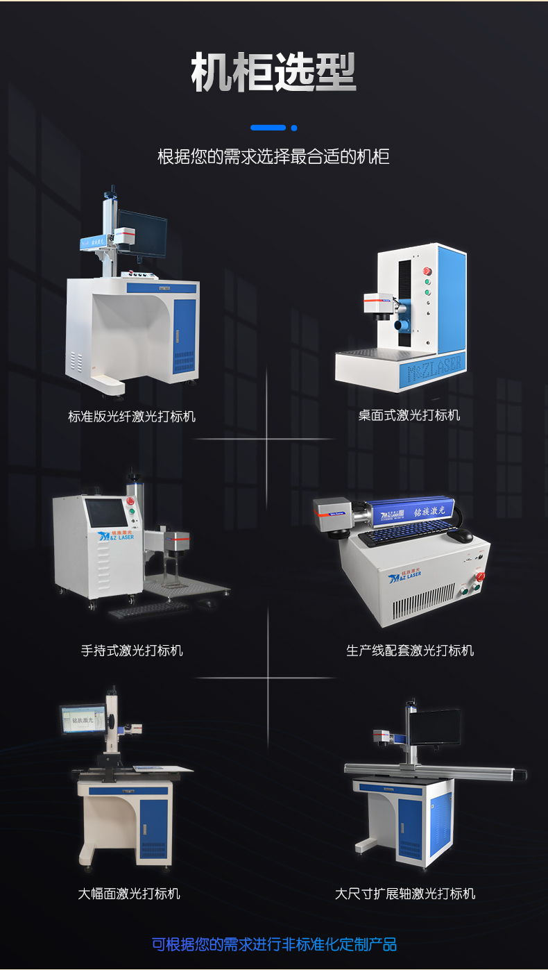 激光打標機(圖14) 激光打標機(圖14)