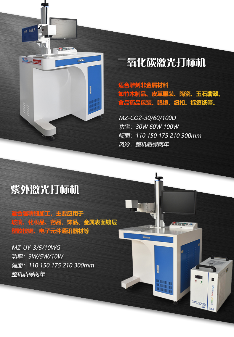 激光打標機(圖11) 激光打標機(圖11)