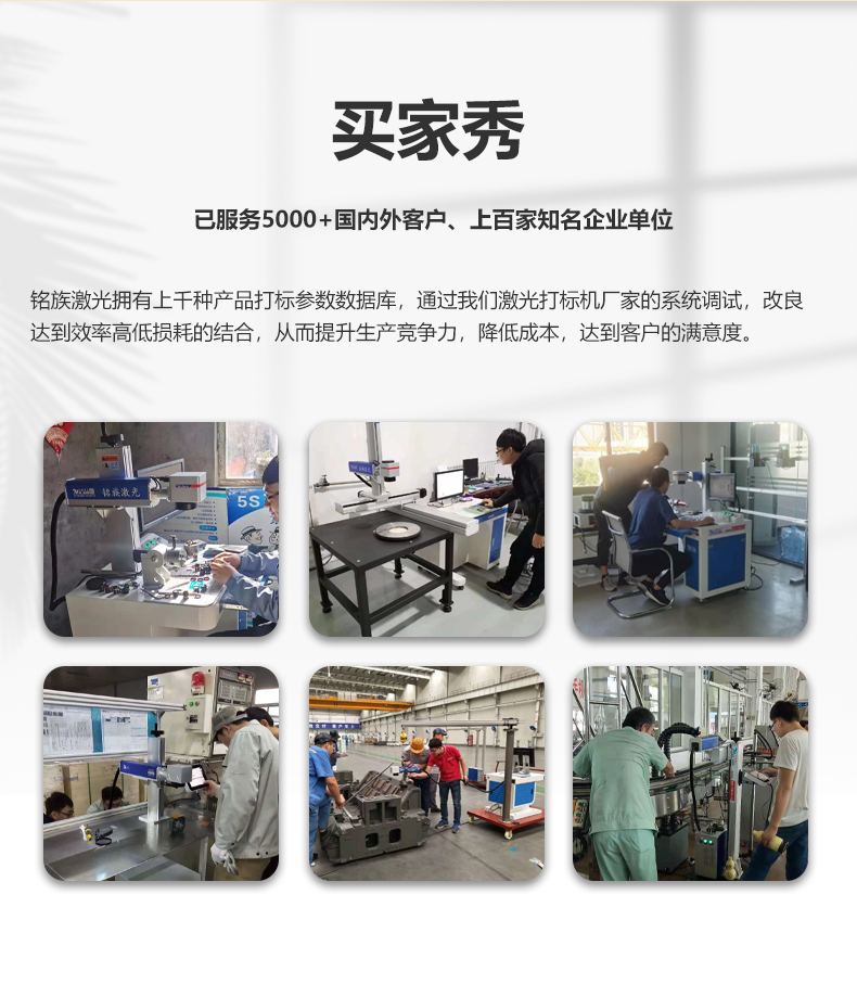 激光打標機(圖15) 激光打標機(圖15)