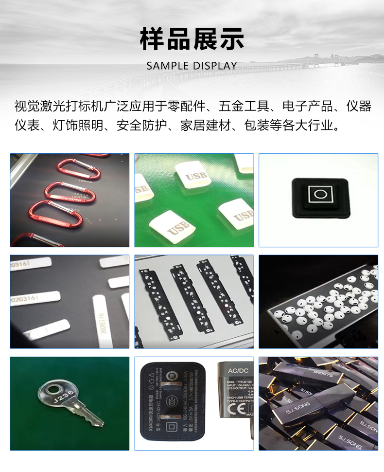 視覺定位激光打標(biāo)機(jī)(圖5) 視覺定位激光打標(biāo)機(jī)(圖5)