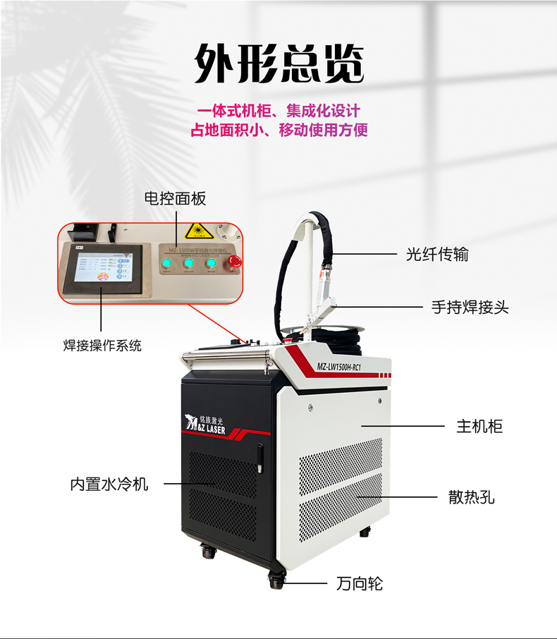 手持激光焊接機 手持激光焊接機