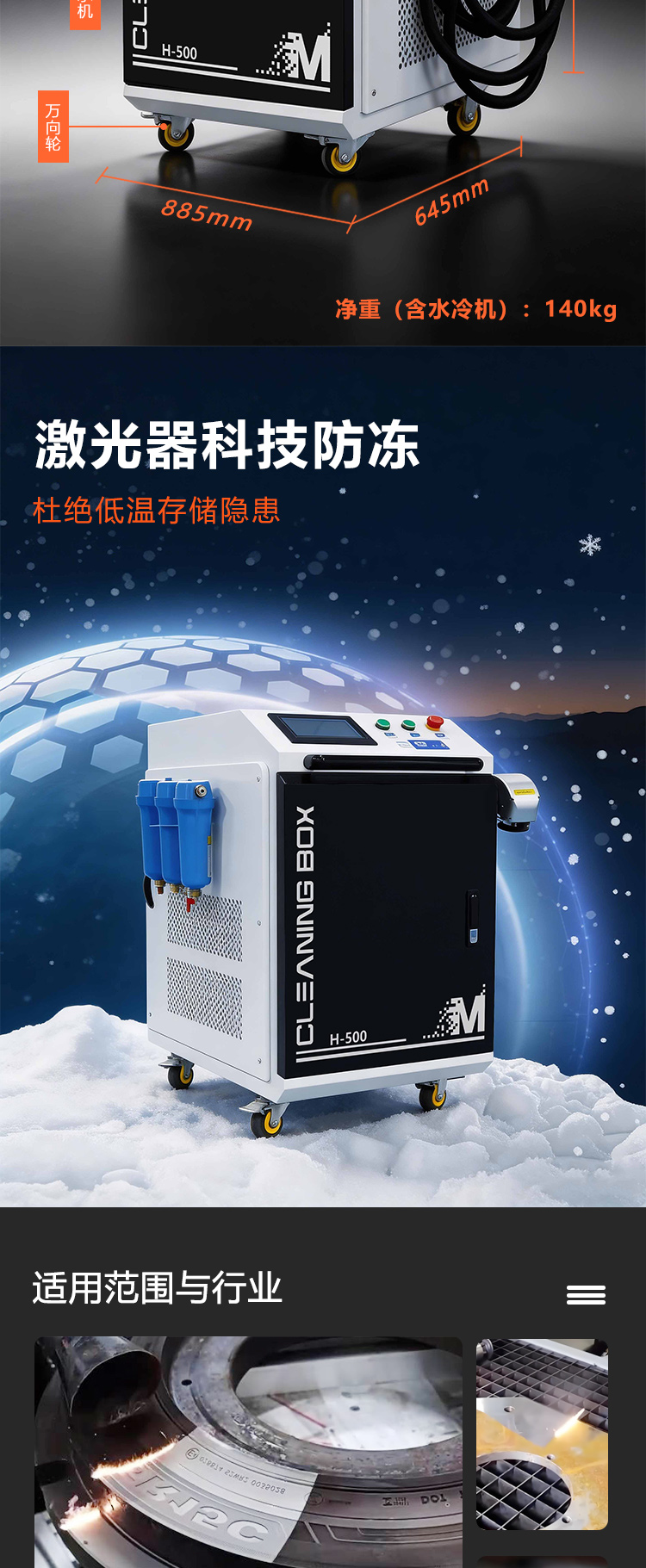 500瓦手持脈沖清洗機_08.jpg